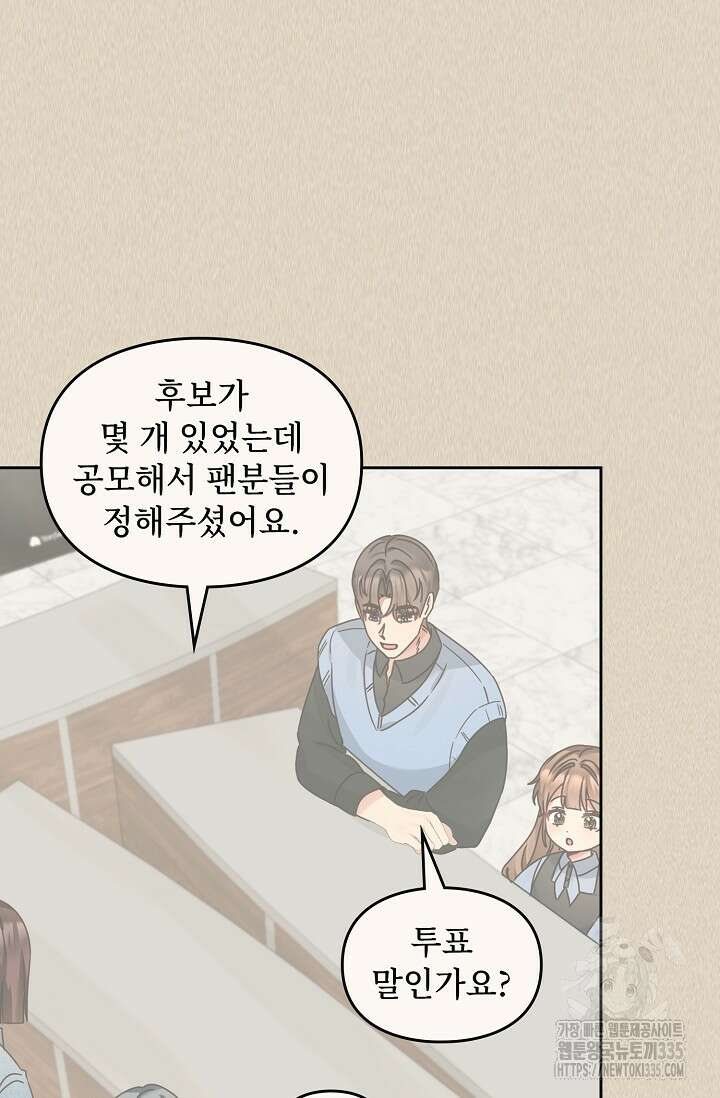 딸 바보가 되었습니다 155화 37