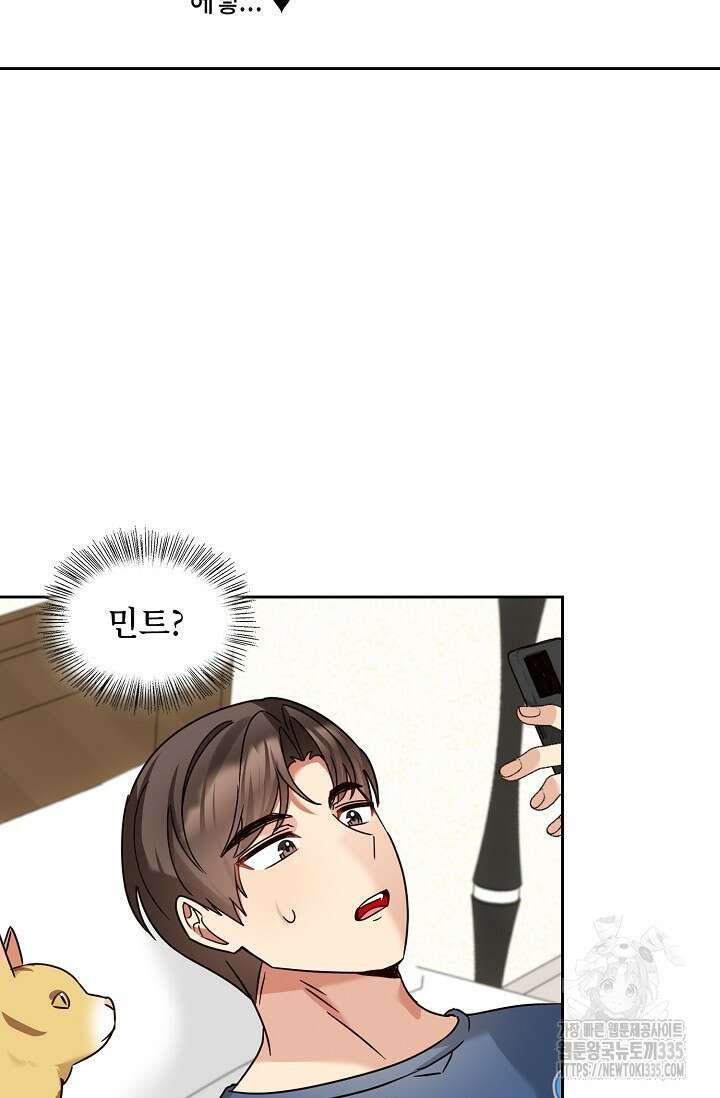 딸 바보가 되었습니다 155화 41