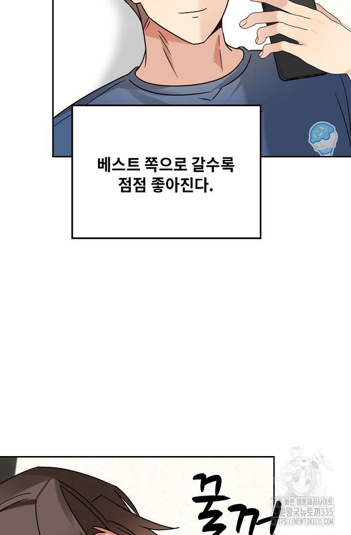 딸 바보가 되었습니다 155화 47