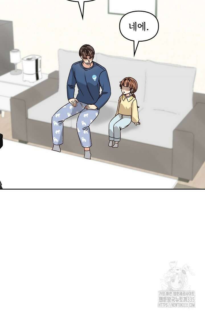 딸 바보가 되었습니다 155화 58