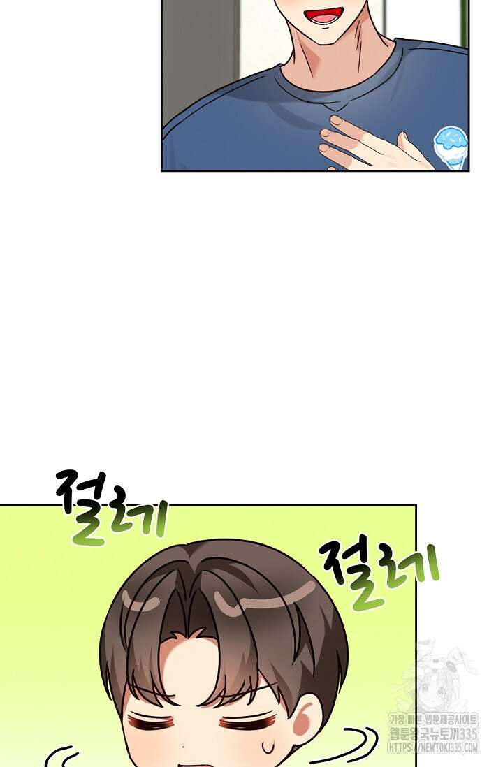 딸 바보가 되었습니다 155화 66
