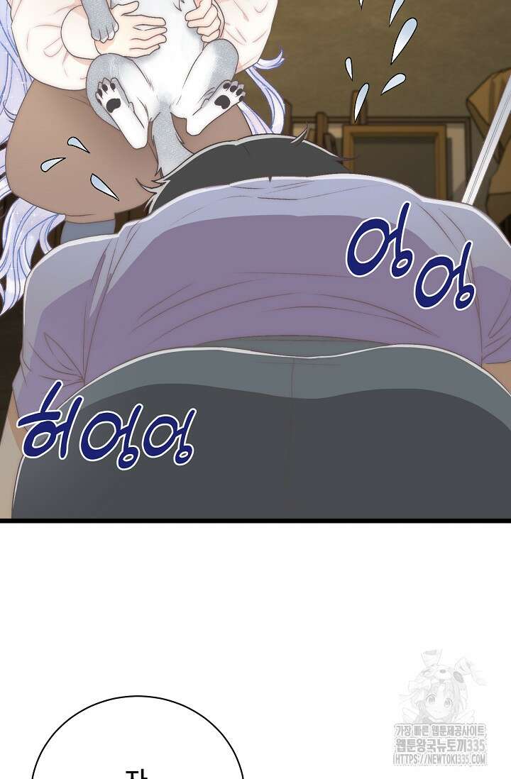 막내가 세계 멸망을 막는 중이래요 29화 4