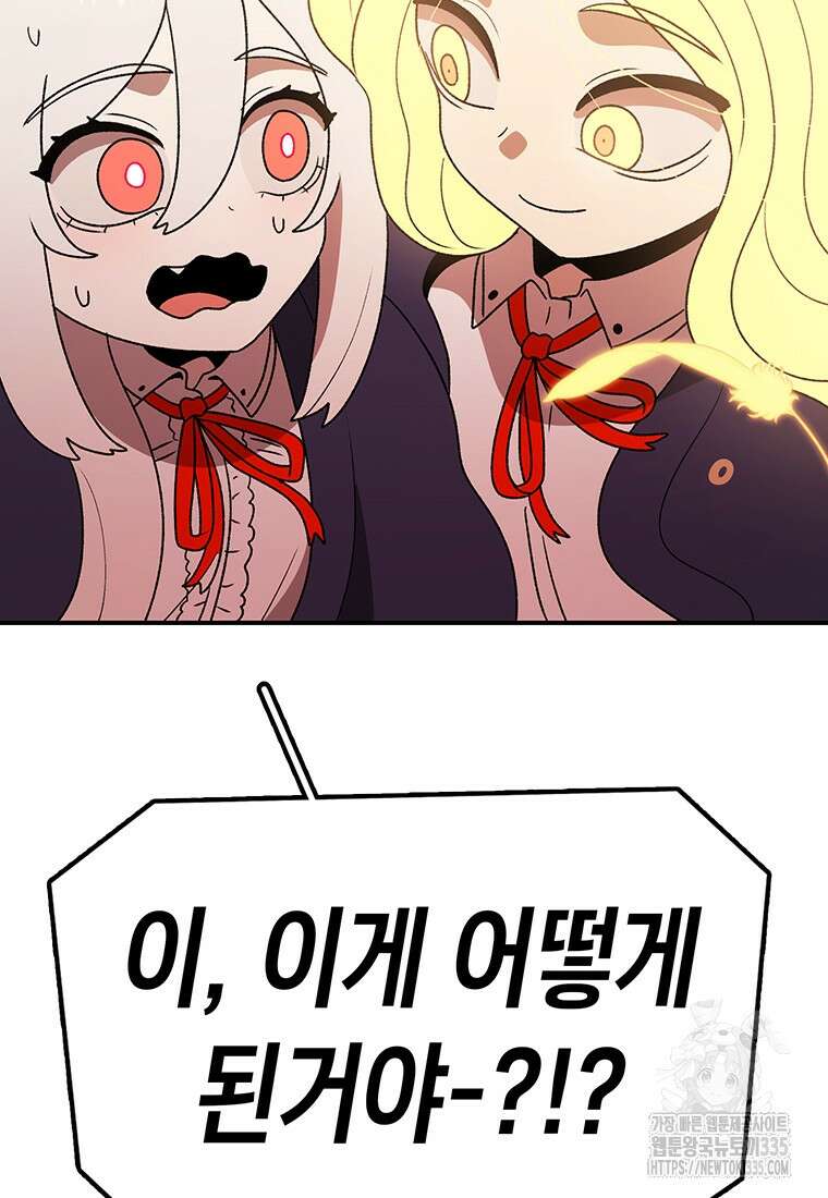 시간이 머문 집 [시즌3] 101화 4