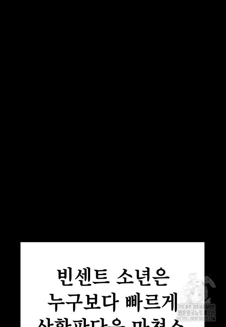 시간이 머문 집 [시즌3] 101화 10