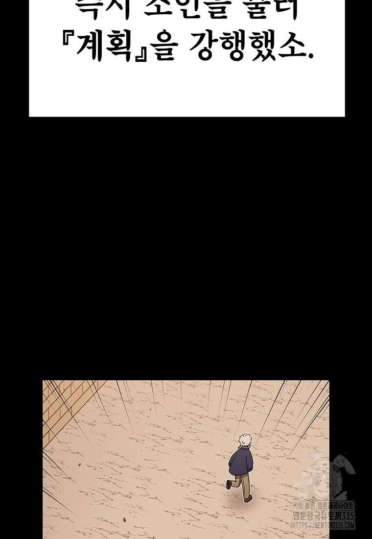 시간이 머문 집 [시즌3] 101화 17