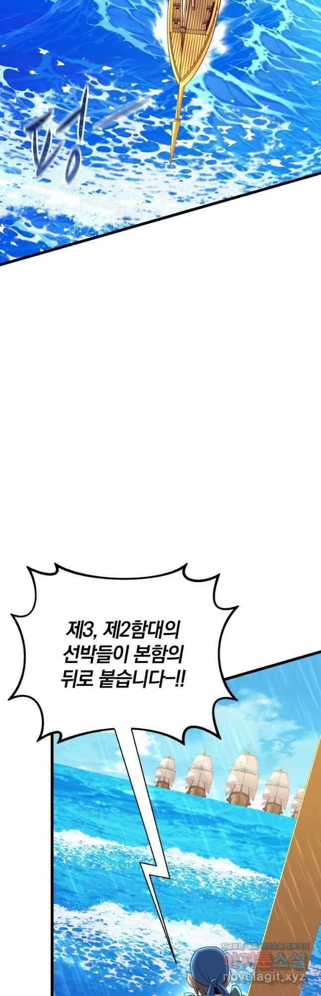 마탄의 사수 145화 3