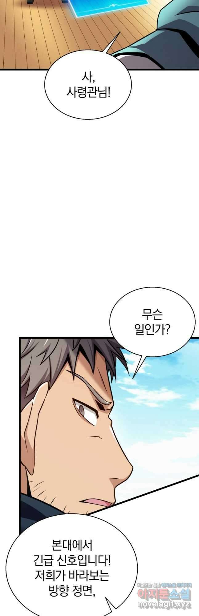 마탄의 사수 145화 8