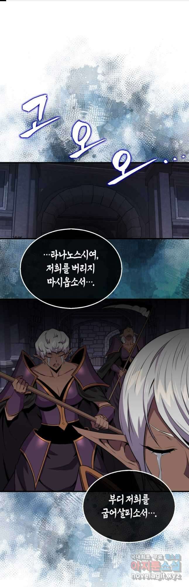 잠만 자도 랭커 112화 1