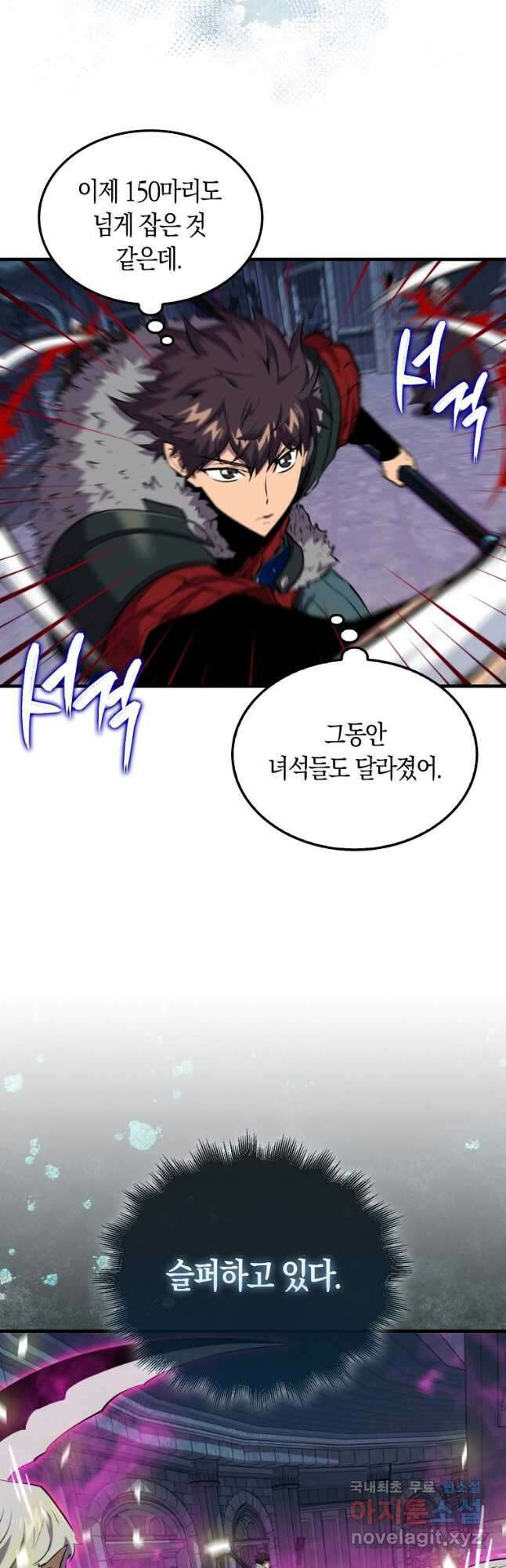 잠만 자도 랭커 112화 2