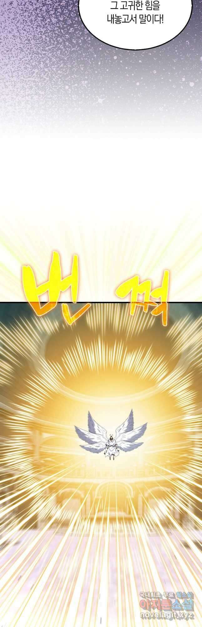 잠만 자도 랭커 112화 12
