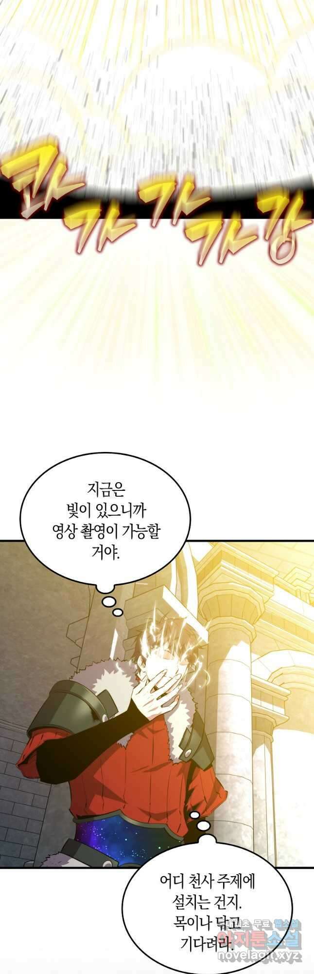 잠만 자도 랭커 112화 13