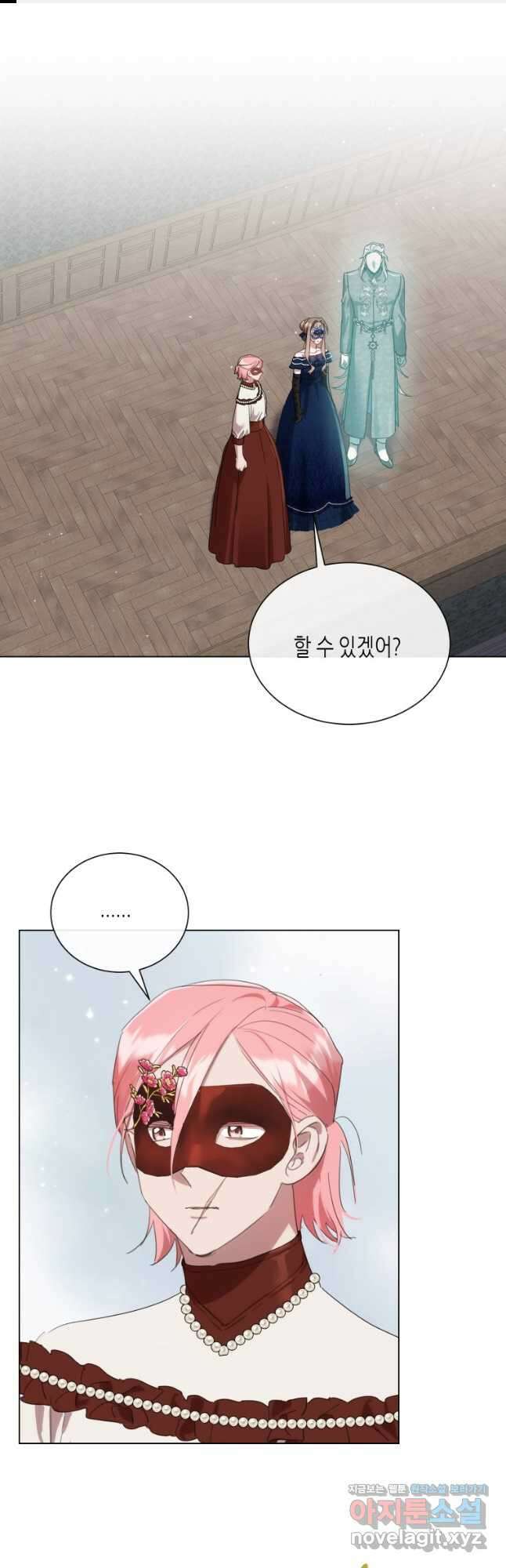 착한 언니는 없다 92화 1
