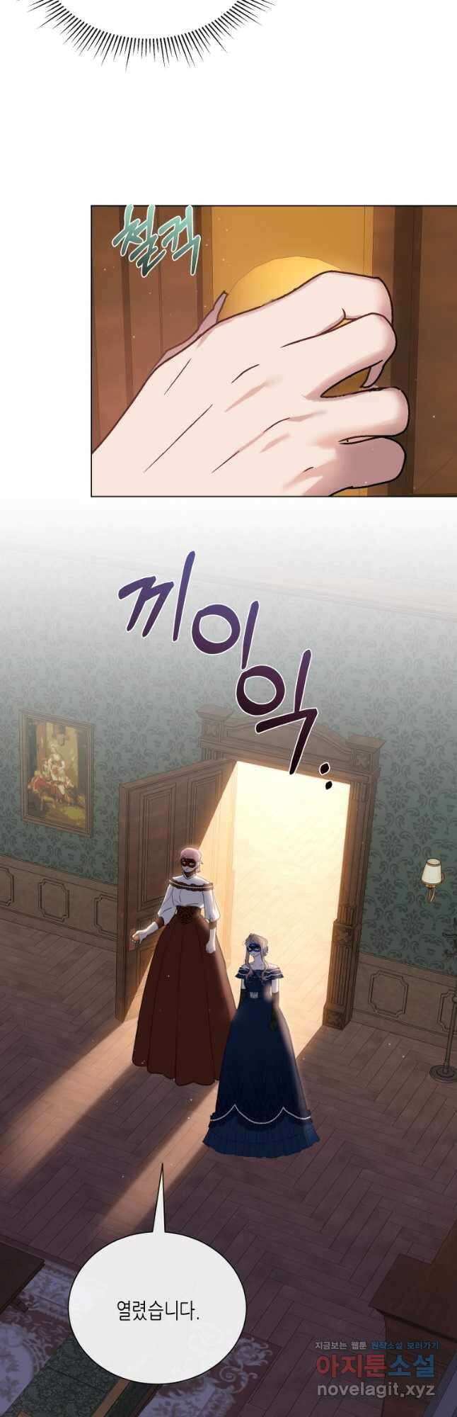 착한 언니는 없다 92화 3
