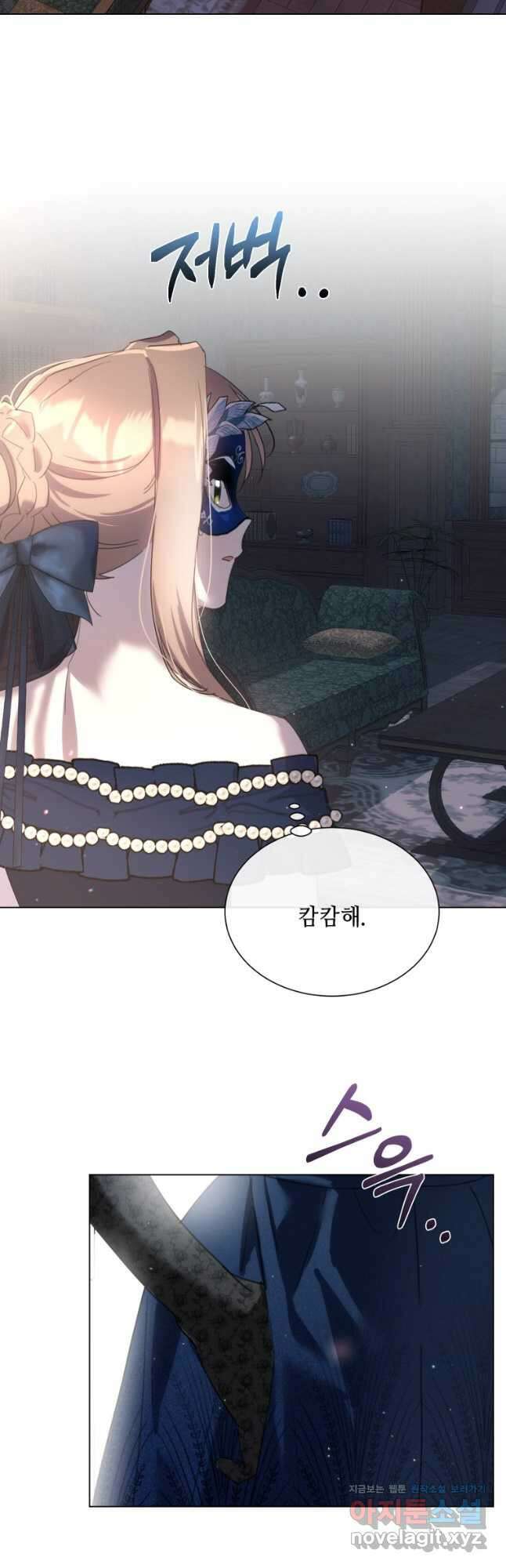 착한 언니는 없다 92화 4