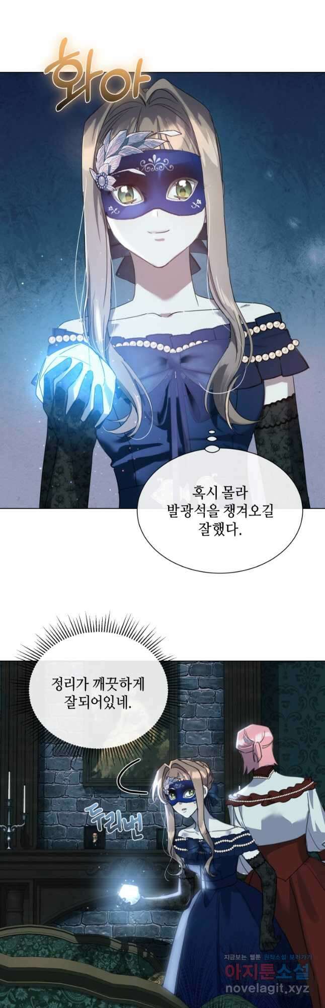 착한 언니는 없다 92화 5