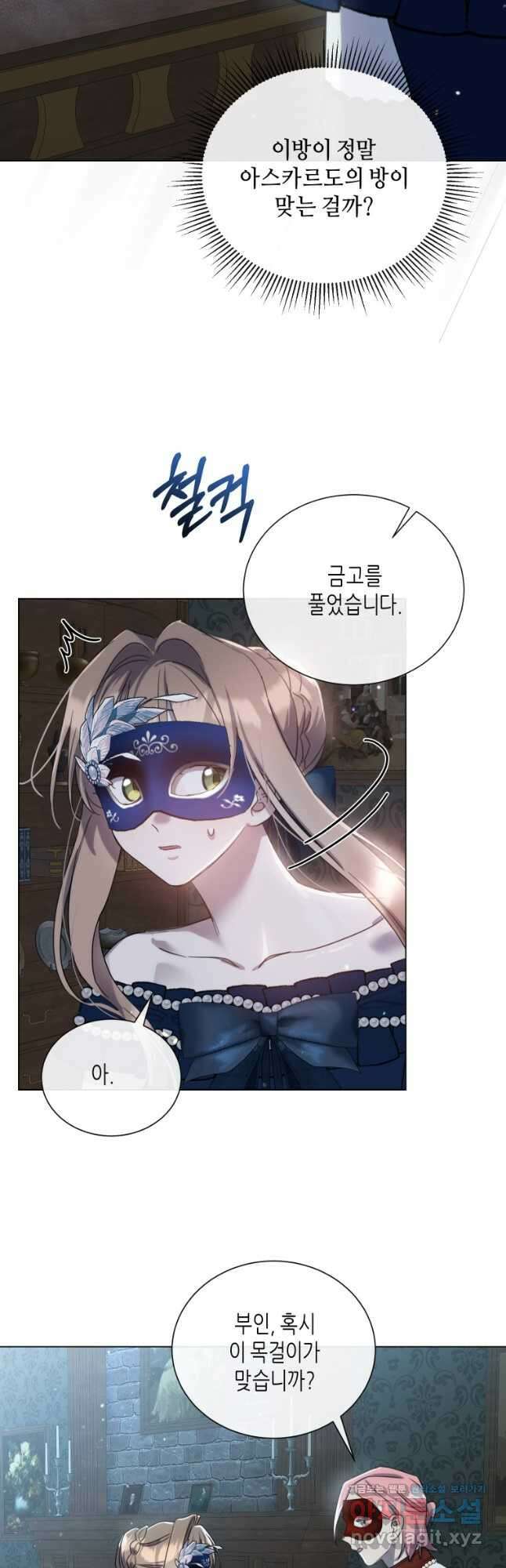 착한 언니는 없다 92화 7