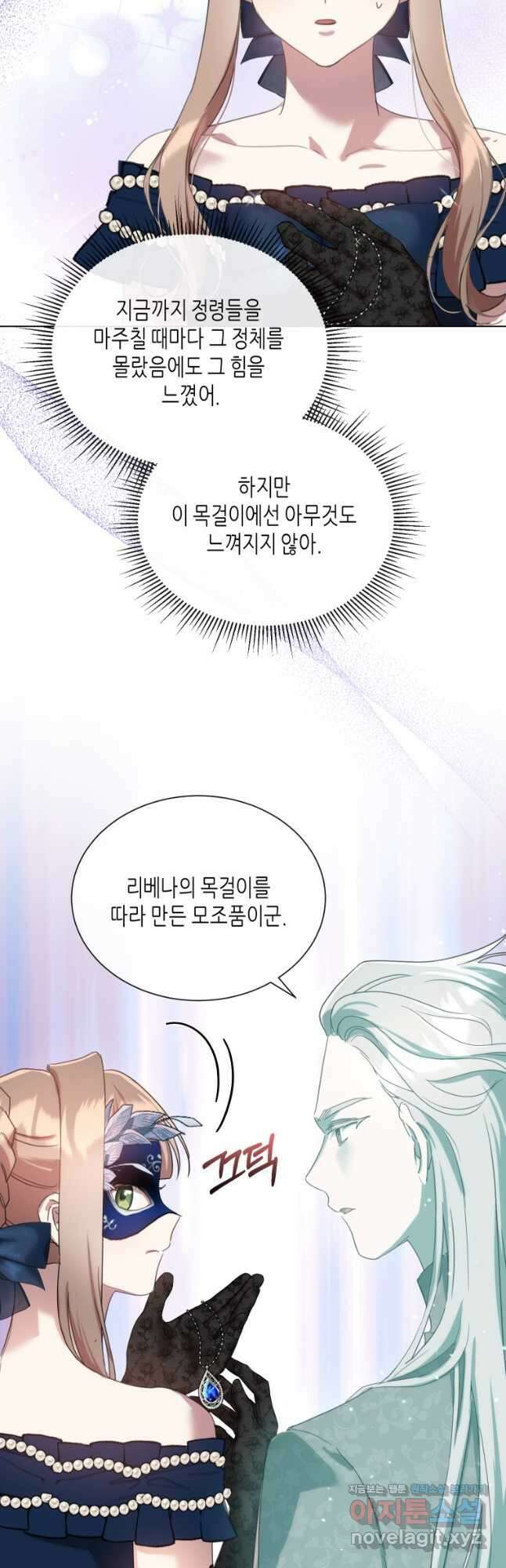 착한 언니는 없다 92화 9