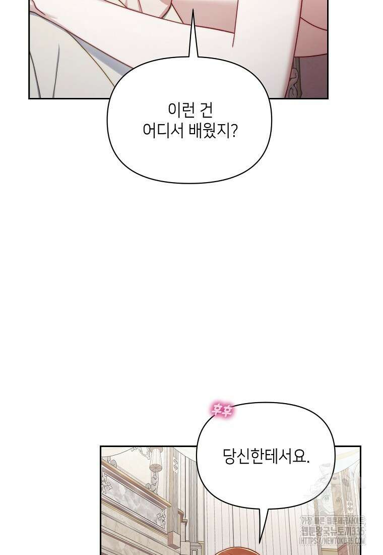 루시아 140화 20