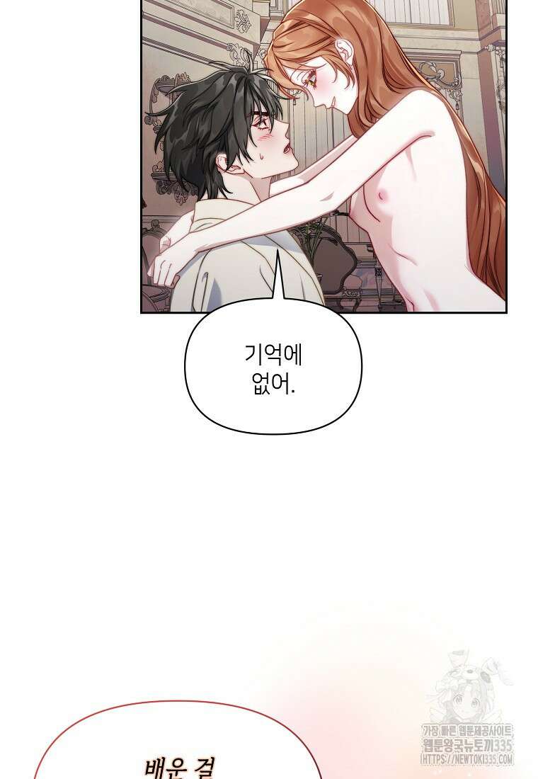 루시아 140화 21