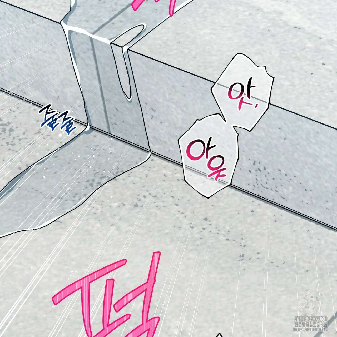 홈파이브 78화 3
