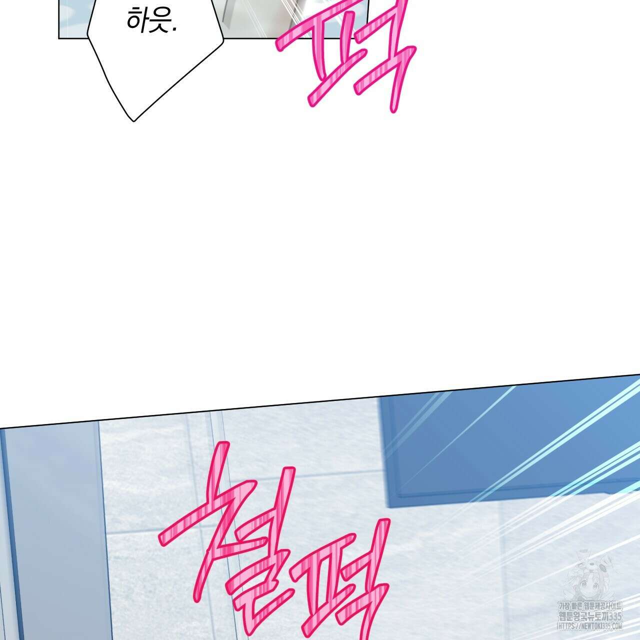 홈파이브 78화 6