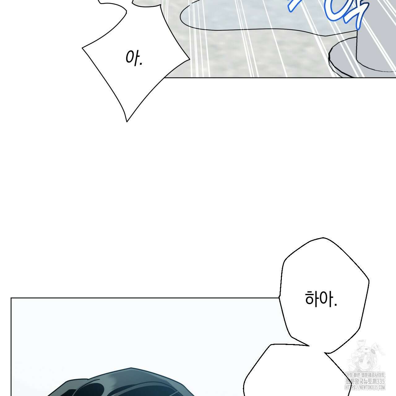 홈파이브 78화 10