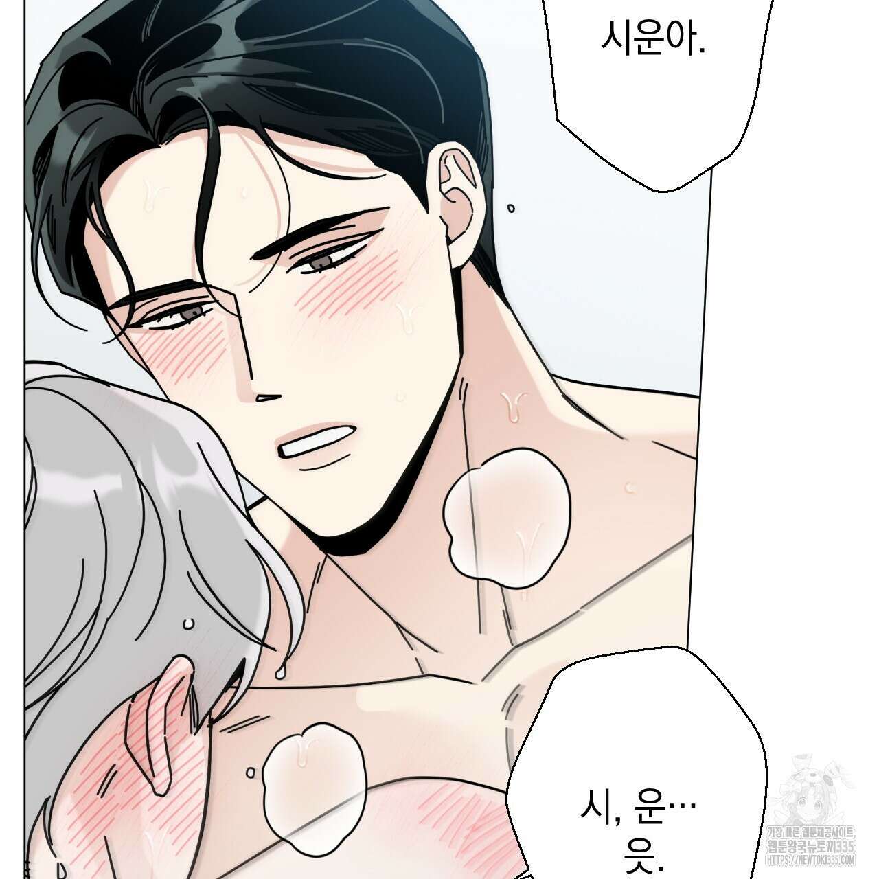 홈파이브 78화 11
