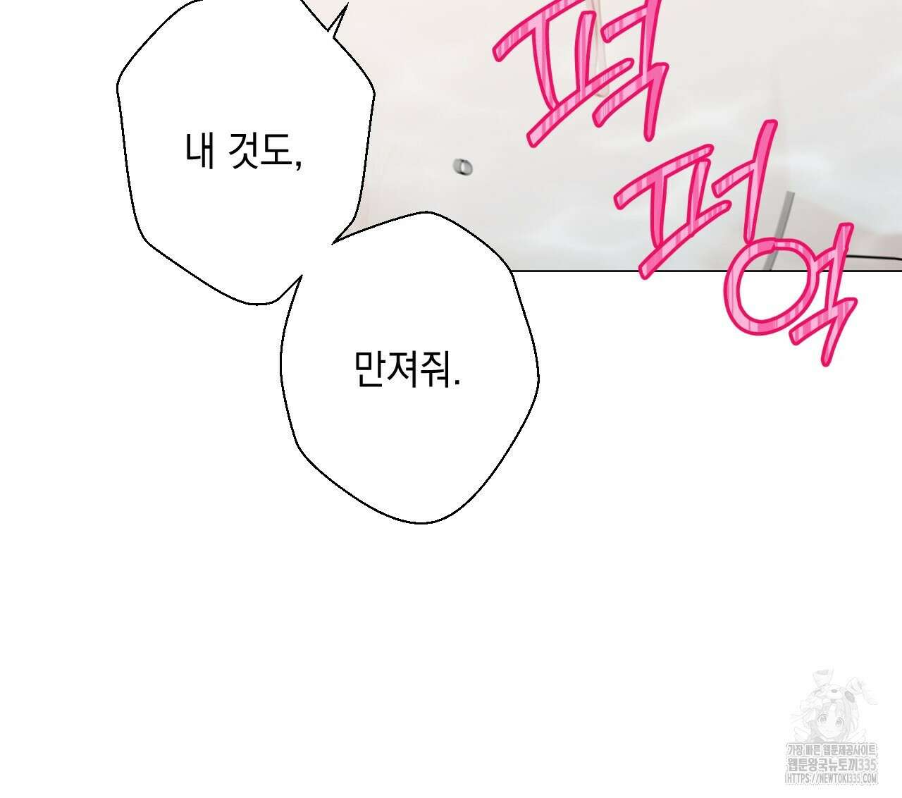 홈파이브 78화 14