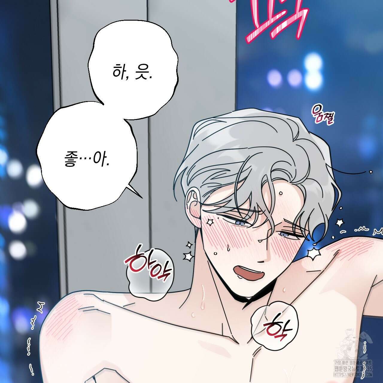 홈파이브 78화 16