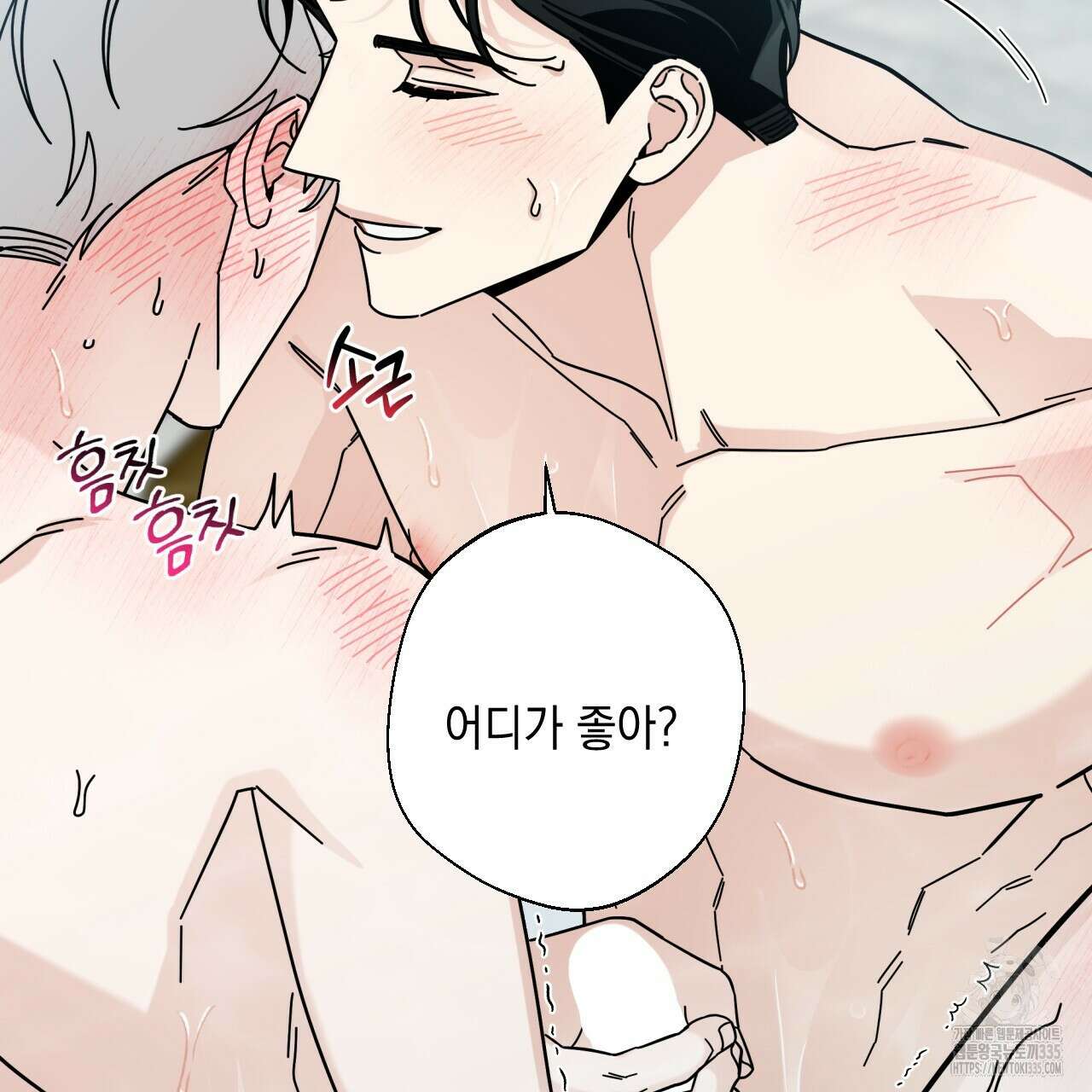 홈파이브 78화 20