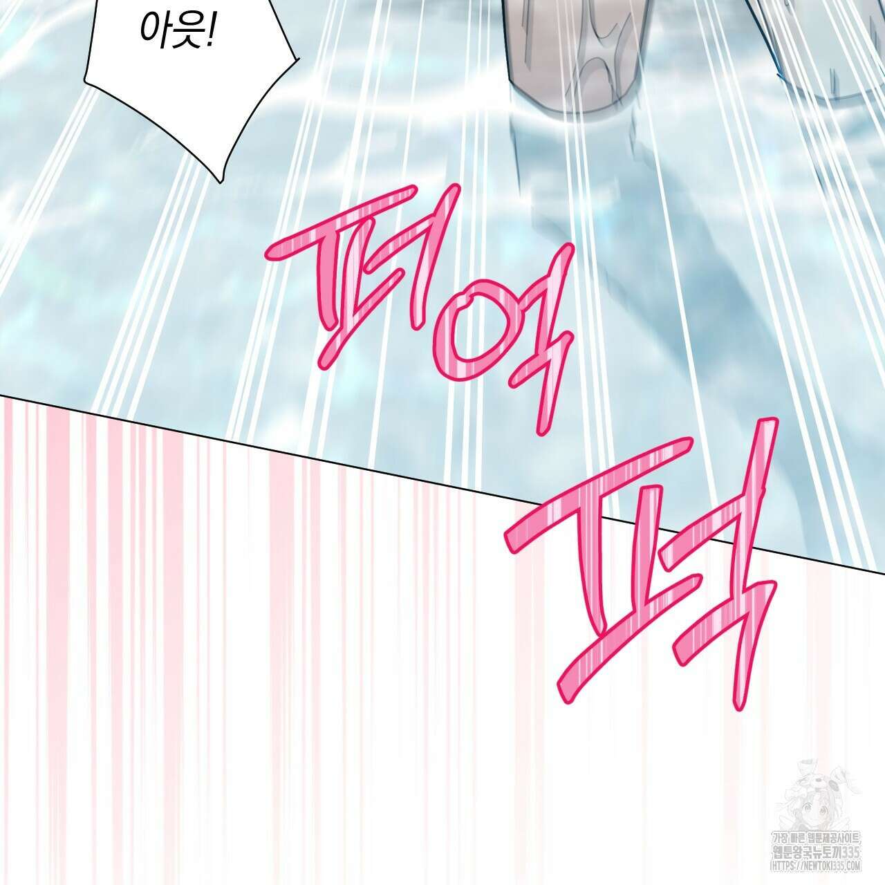 홈파이브 78화 26