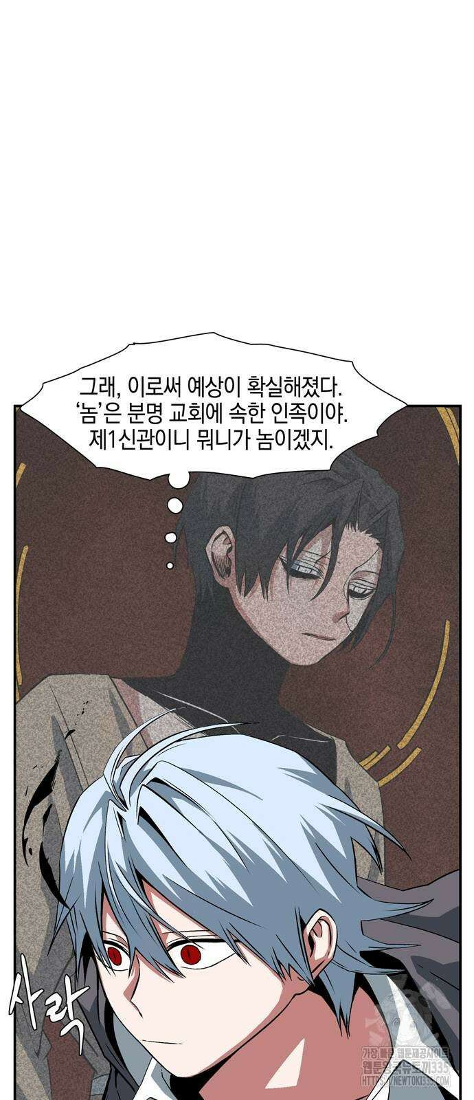 마왕까지 한 걸음 155화 11