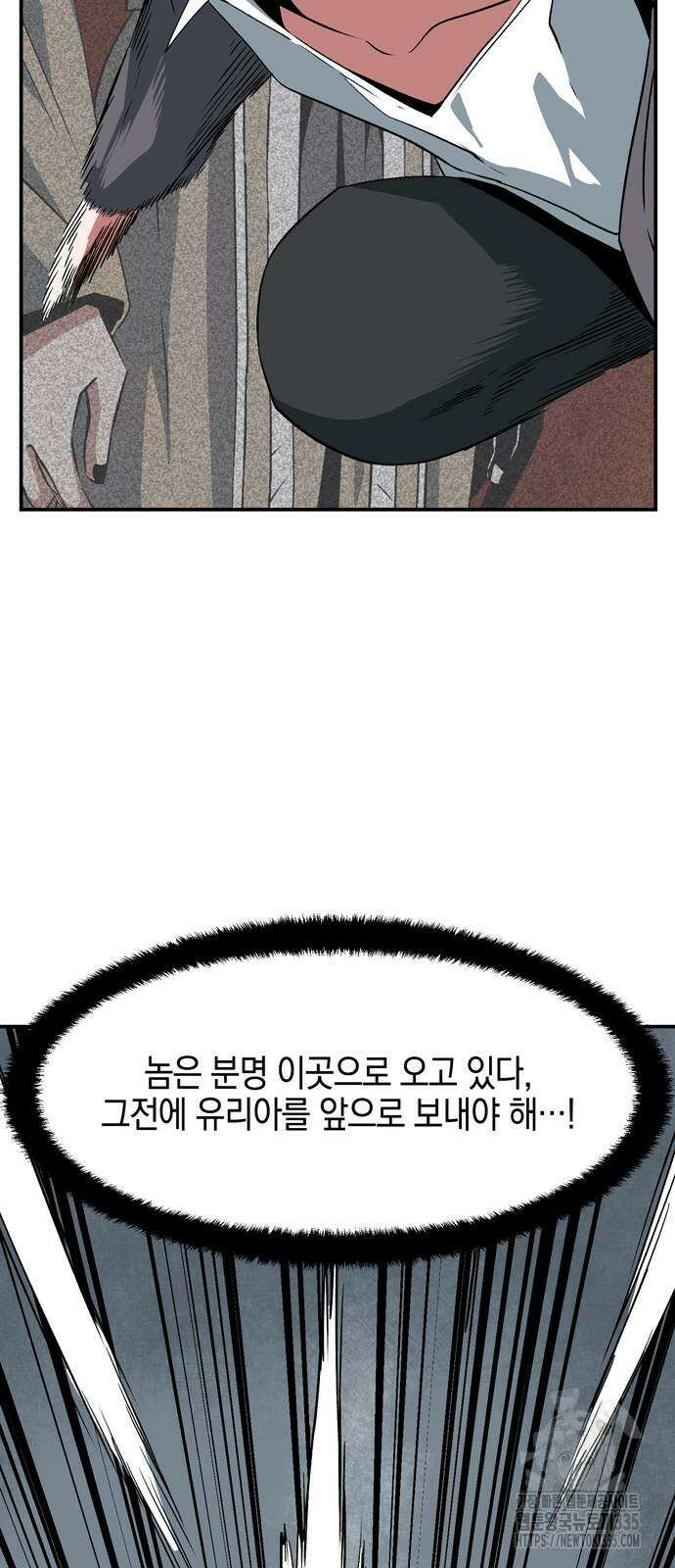 마왕까지 한 걸음 155화 12