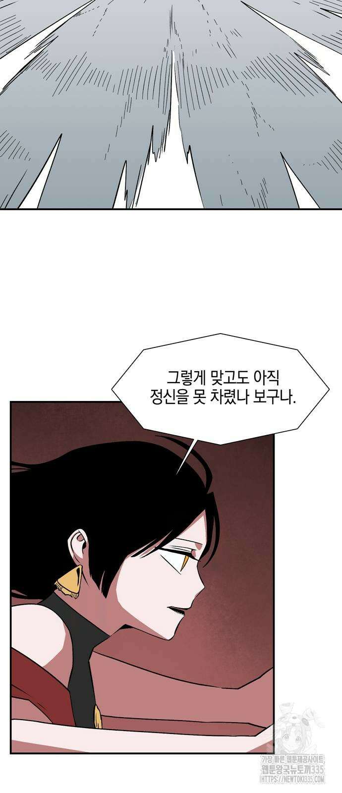 마왕까지 한 걸음 155화 14