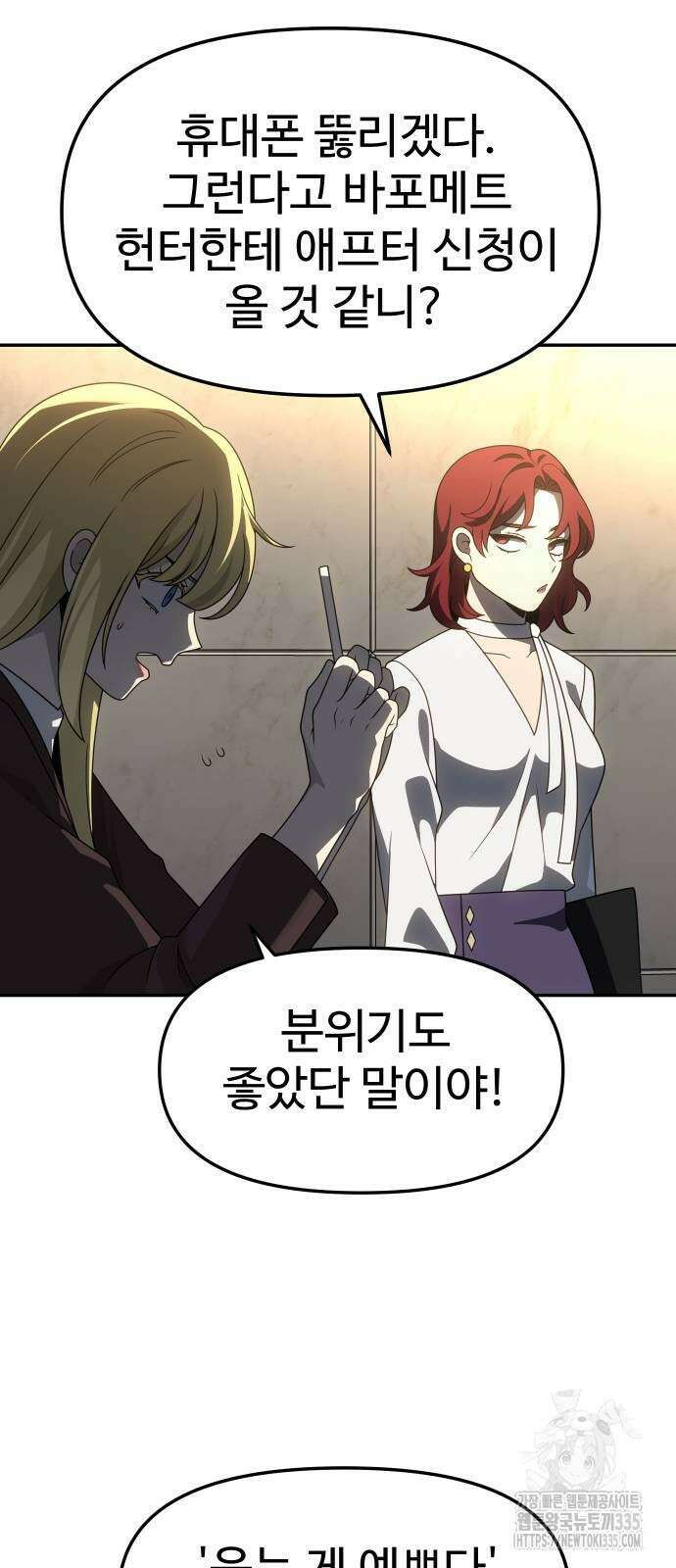 보스였음 77화 2