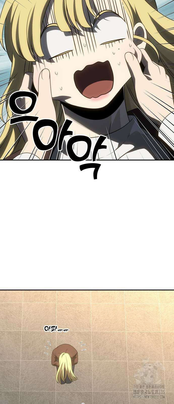 보스였음 77화 6