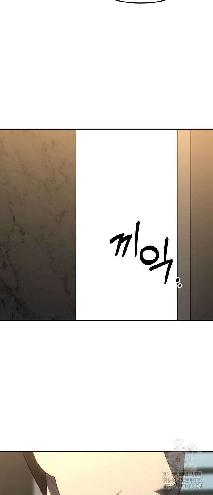 보스였음 77화 13