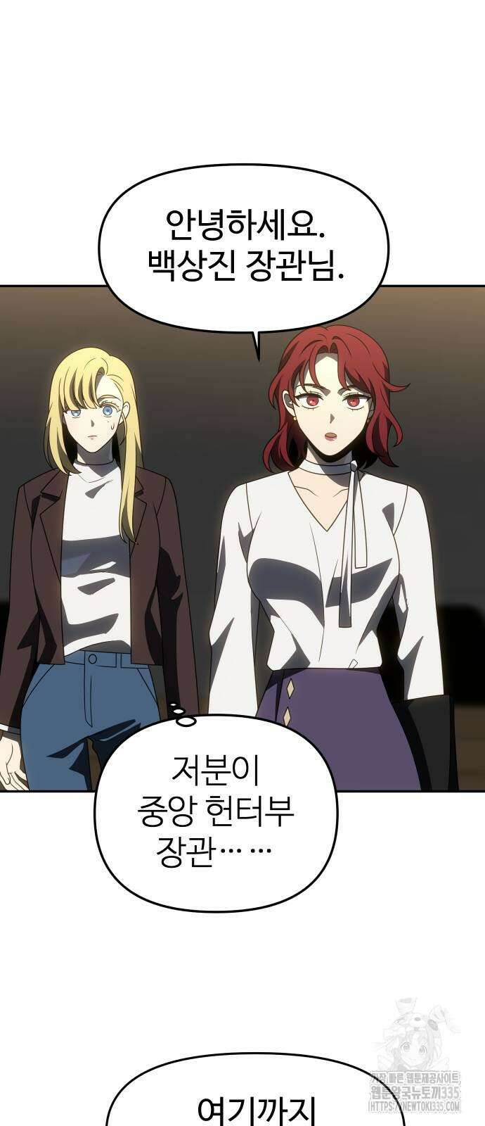 보스였음 77화 15