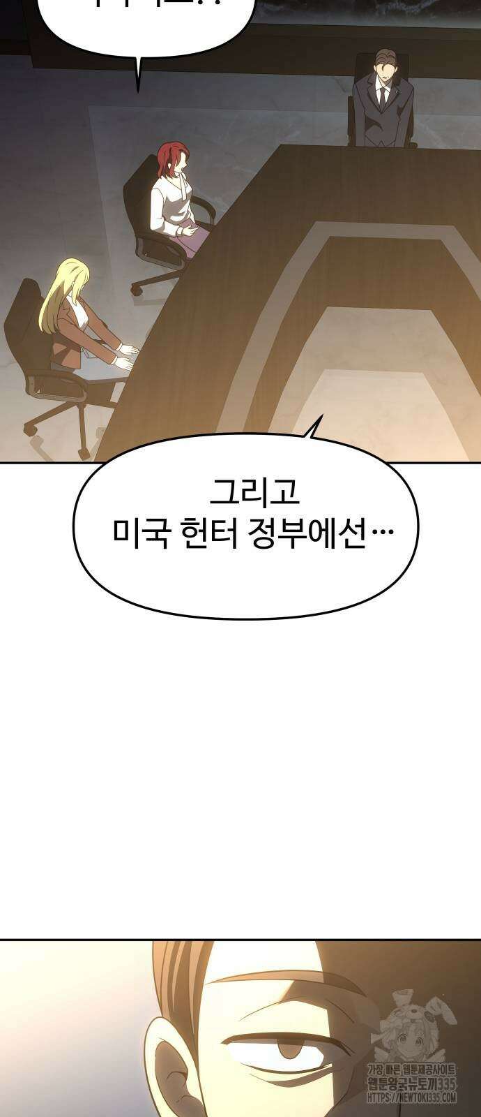 보스였음 77화 21