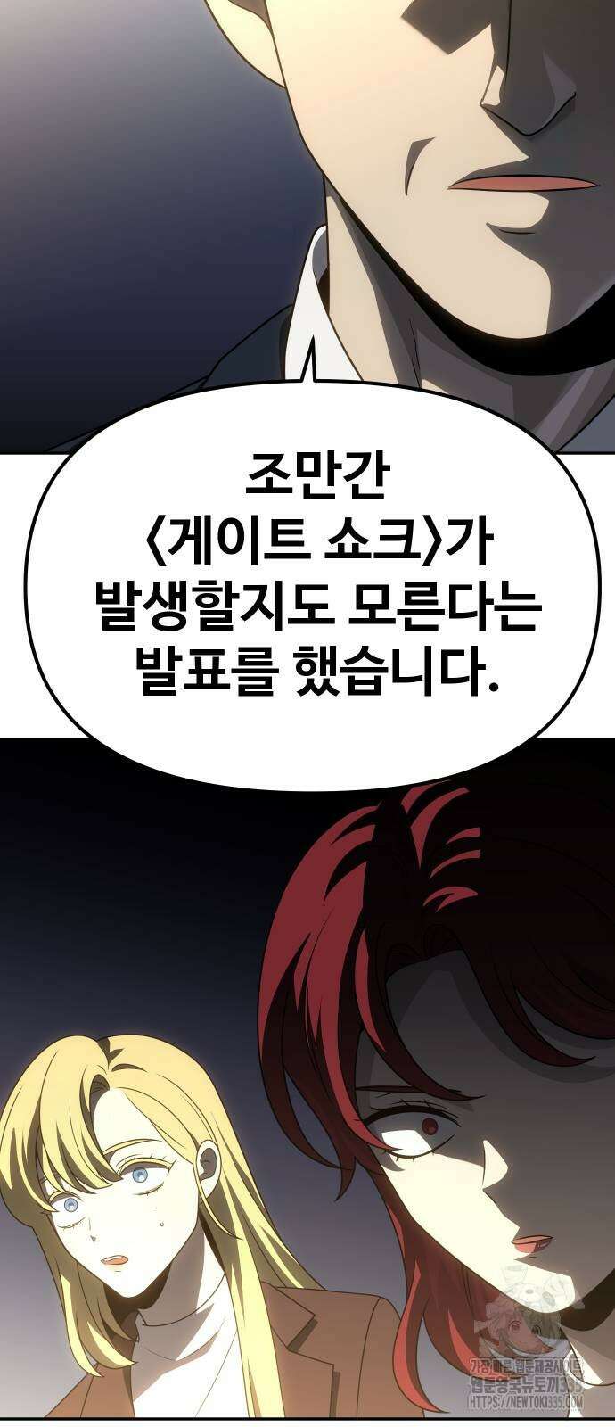 보스였음 77화 22