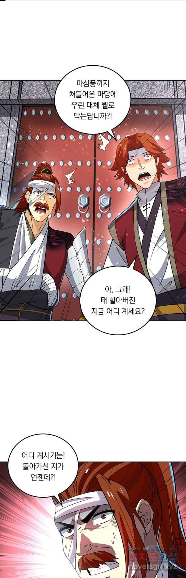 독보소요 343화 1