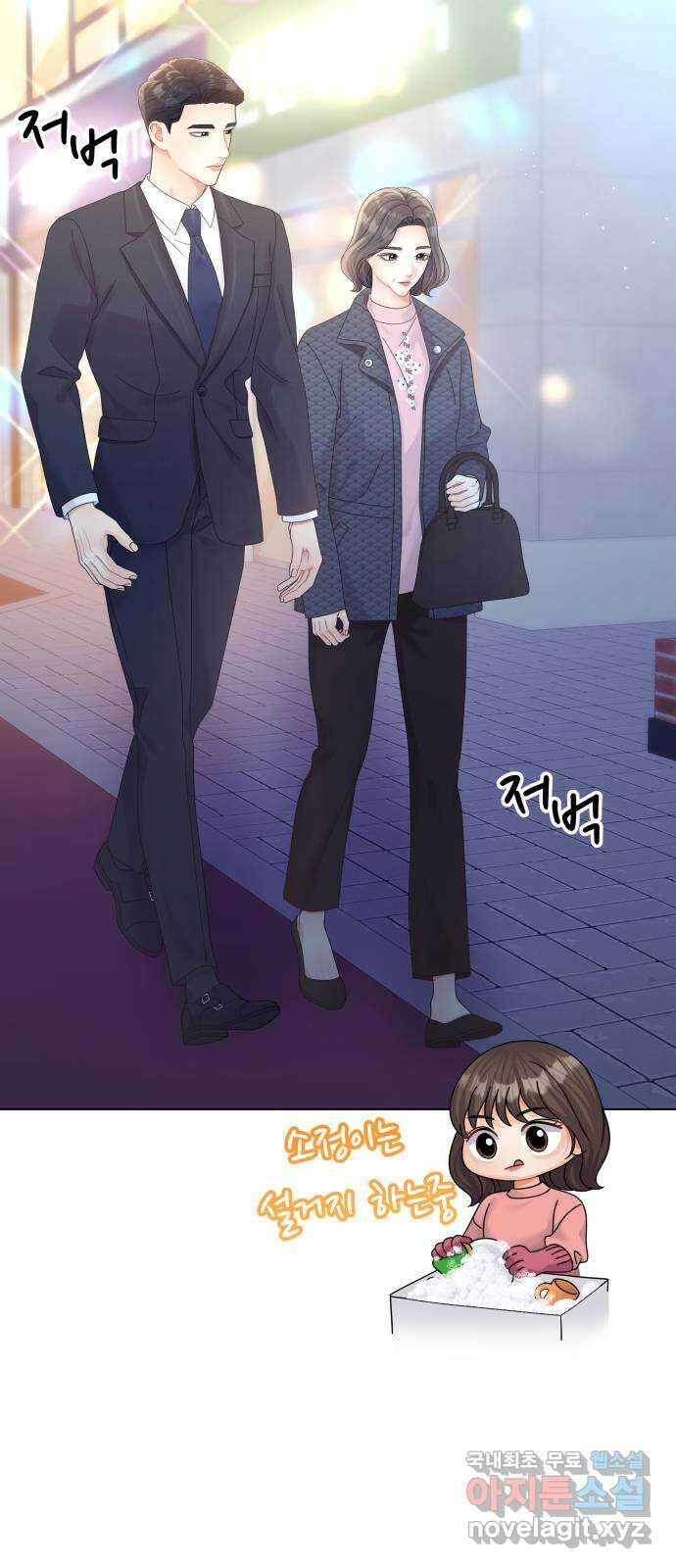 순수한 동거생활 81화 2