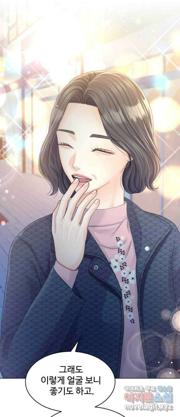 순수한 동거생활 81화 5