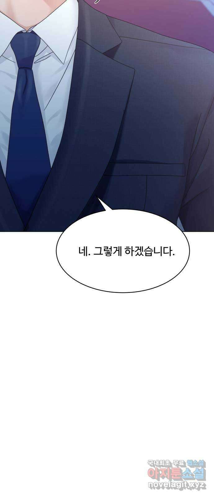순수한 동거생활 81화 7