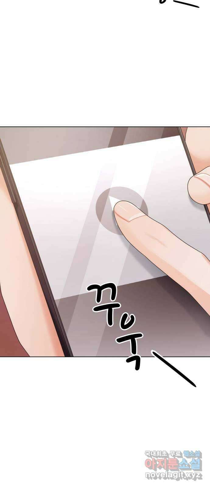 순수한 동거생활 81화 15