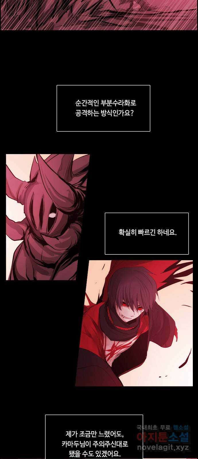 쿠베라 3부 319화 N20 (5) 3