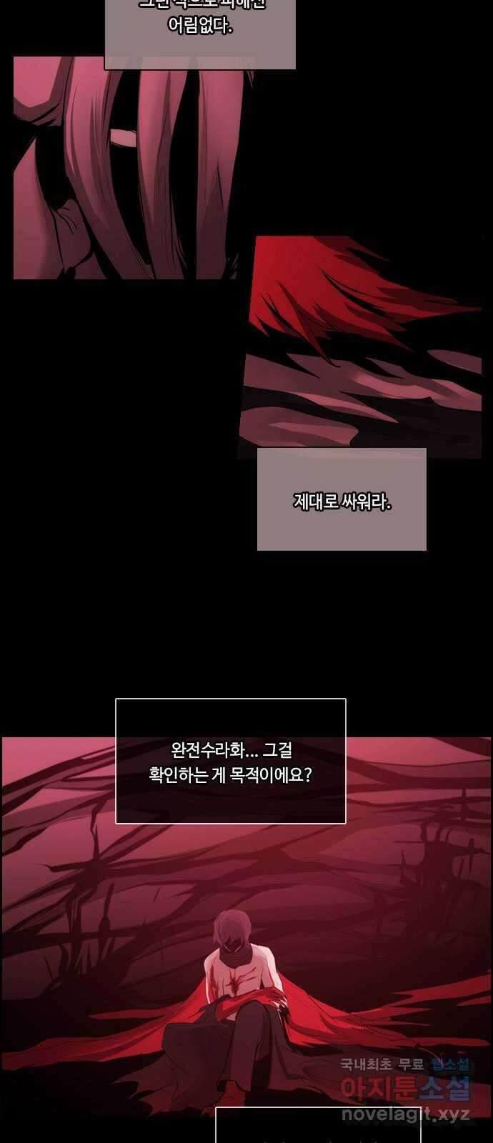 쿠베라 3부 319화 N20 (5) 7