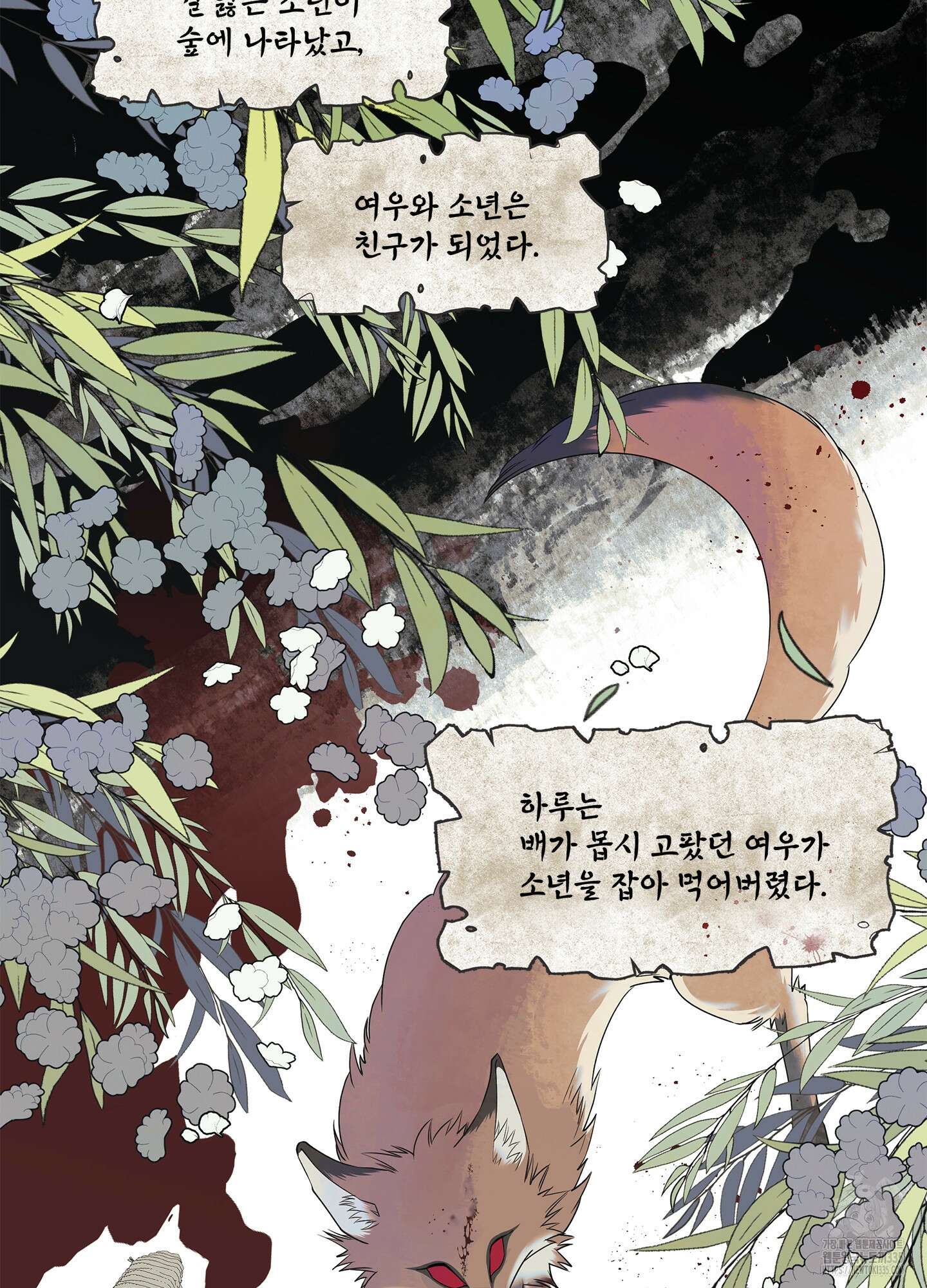 미구놀이 1화 2
