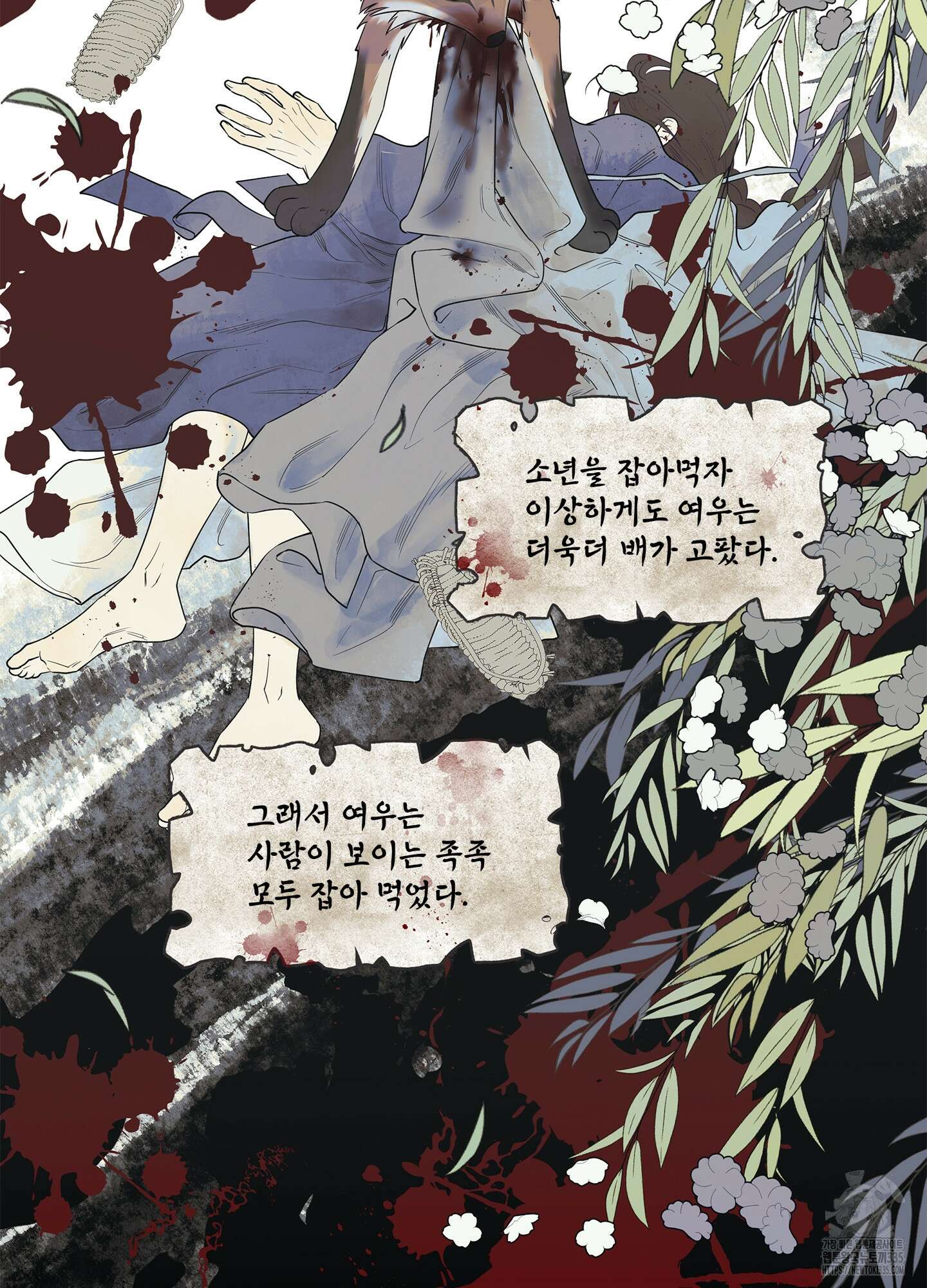 미구놀이 1화 3