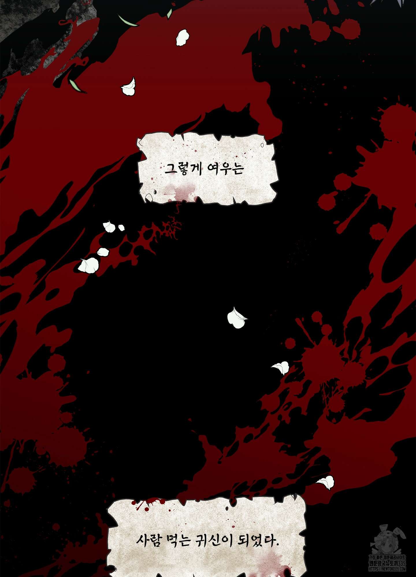 미구놀이 1화 4